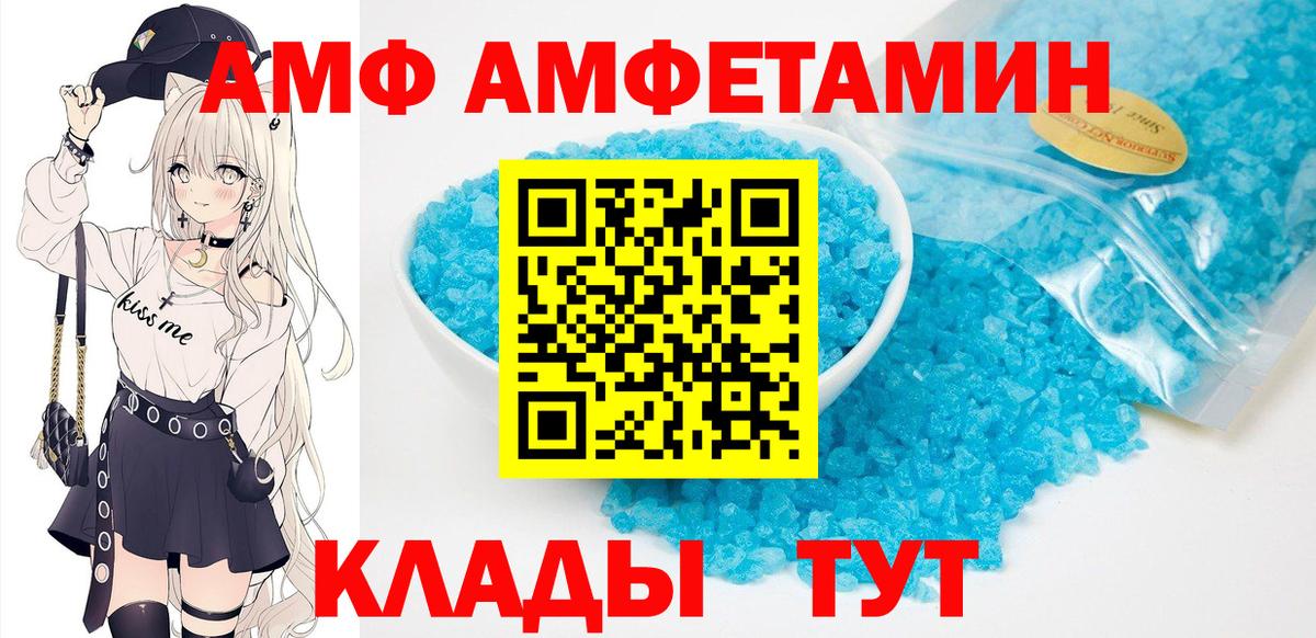 АМФЕТАМИН 97% Великий Устюг