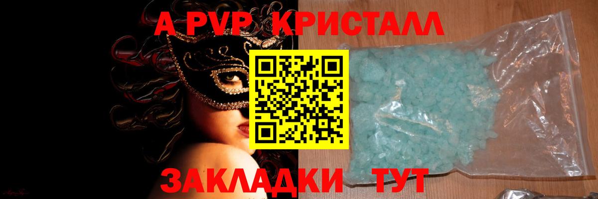 A PVP Соль Великий Устюг