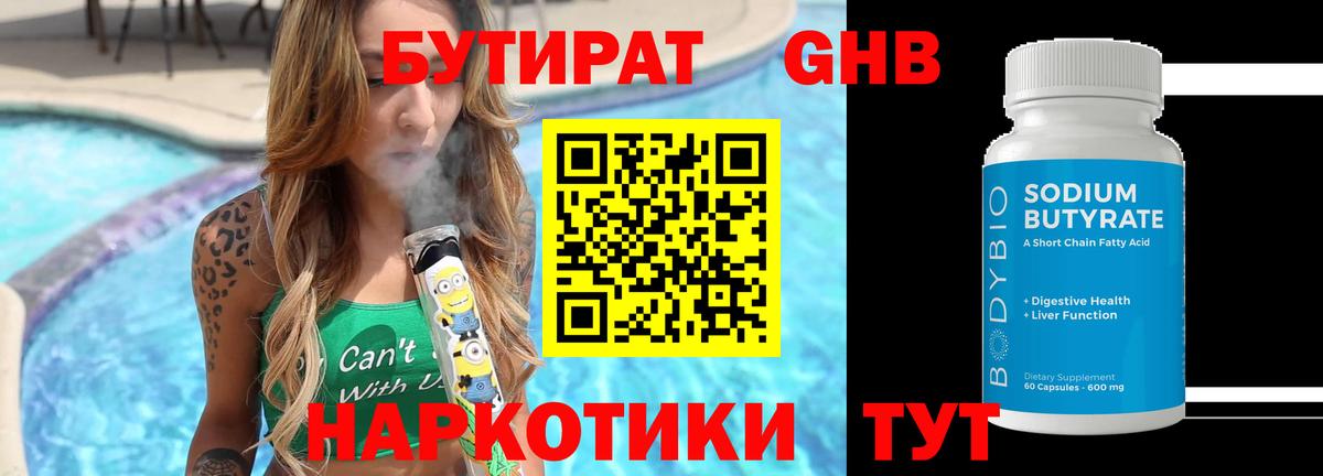 Великий Устюг  БУТИРАТ BDO  Вход с VPN 