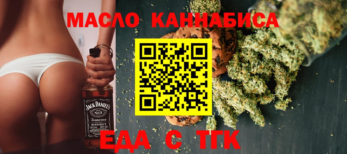 Cannafood марихуана  Вход с VPN  Великий Устюг 