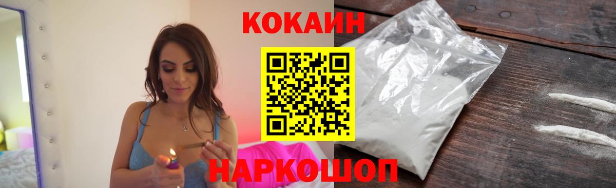 COCAIN 97%  Cocaine FishScale  Вход с VPN  Великий Устюг 