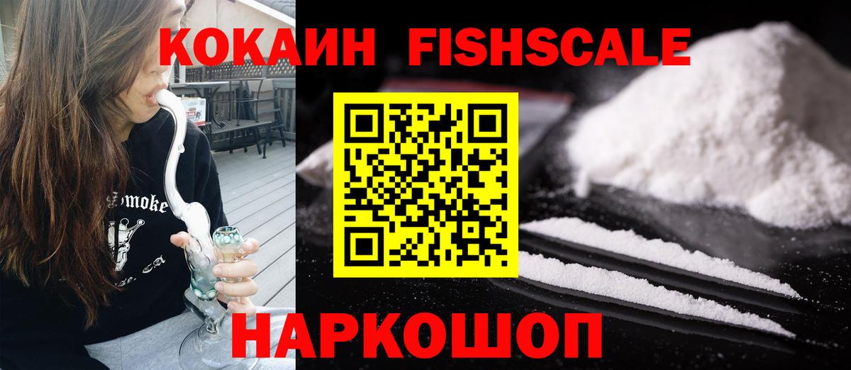 Cocaine Колумбийский Великий Устюг