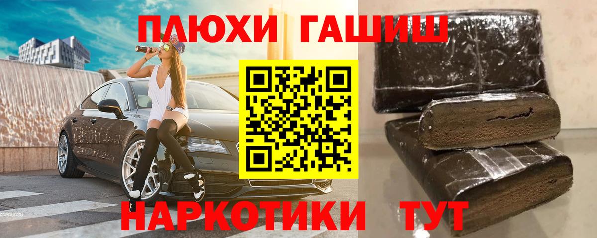 Великий Устюг  ГАШ VHQ  Вход с VPN  Гашиш  ГАШИШ ice o lator 