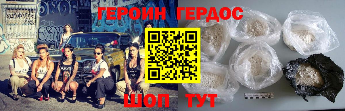 Героин  ГЕРОИН хмурый  Вход с VPN  Великий Устюг 