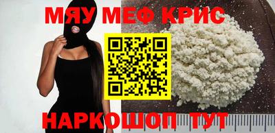 кристаллы Краснодар