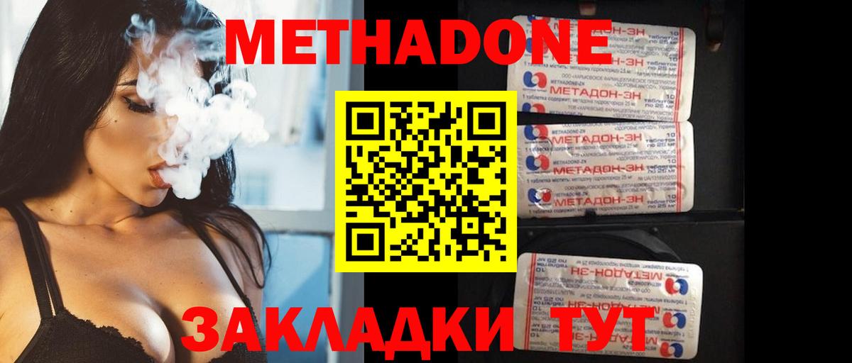 Метадон VHQ  Вход с VPN  Метадон белоснежный  Великий Устюг 