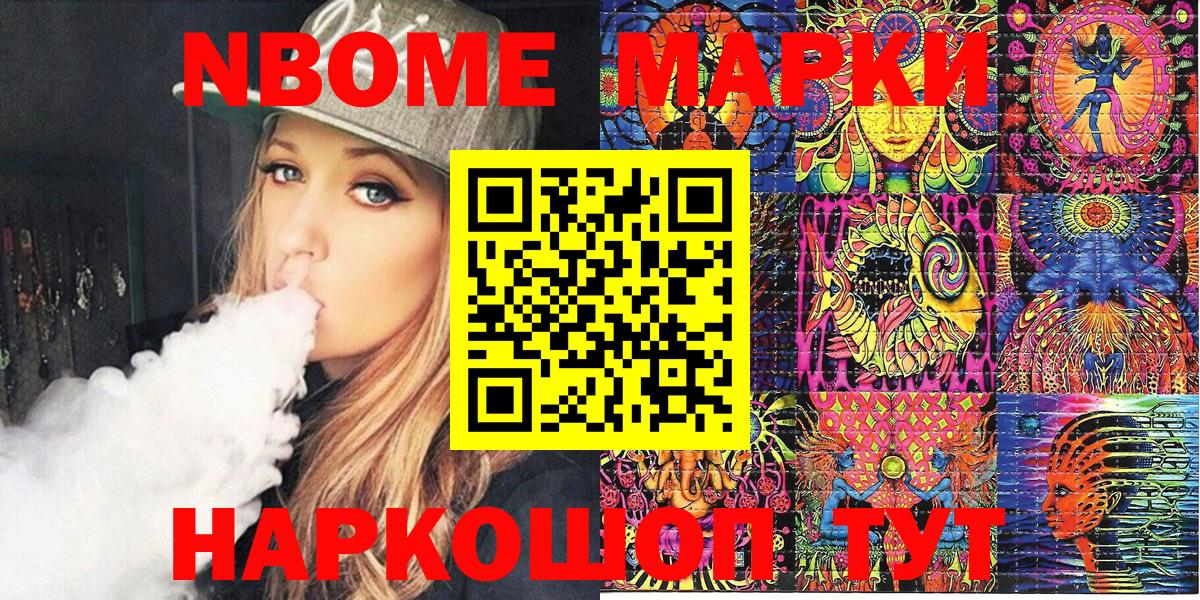 Марки NBOMe  Марки N-bome 1500мкг  Великий Устюг  Вход с VPN  Марки N-bome 1500мкг 